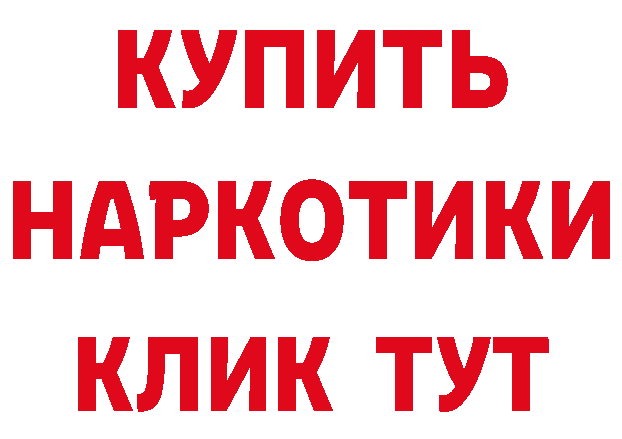 Кетамин VHQ как зайти сайты даркнета МЕГА Куровское